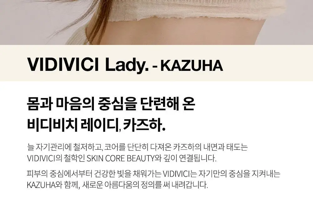 [비비크림 증정기획] 비디비치 누드 퍼펙션 스킨 핏 쿠션 기획 상세페이지 31